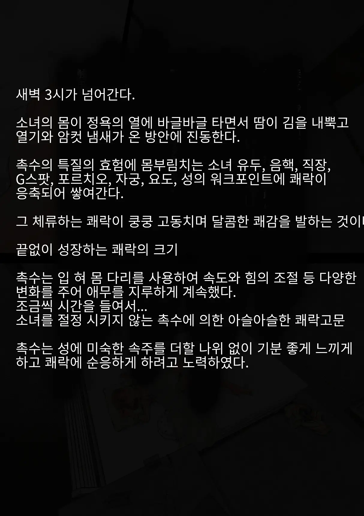 Idol Shoujo - Chijoku Na Ichinichi 1 Negao Haishin Hen | 아이돌 소녀의 치욕의 나날 1 수면 방송편